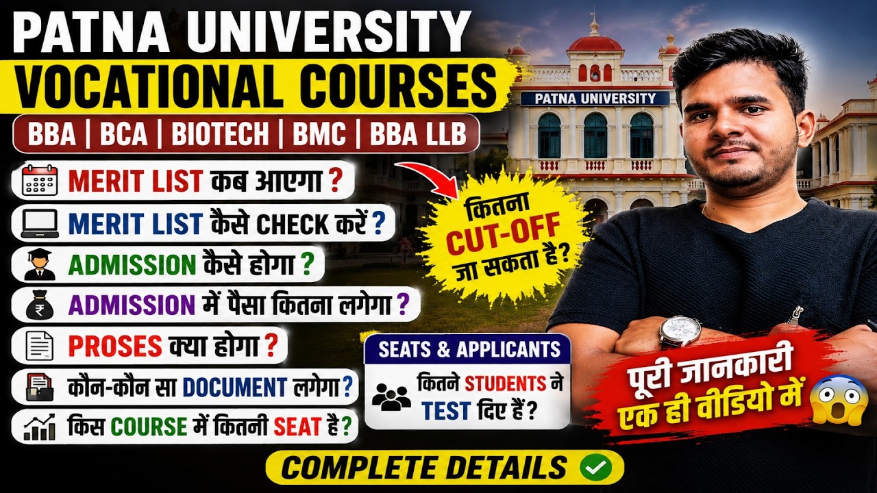 Patna University BBA LLB BCA BMC: When Will the Merit List Be Released? Cutoff, Seats, Admission ...