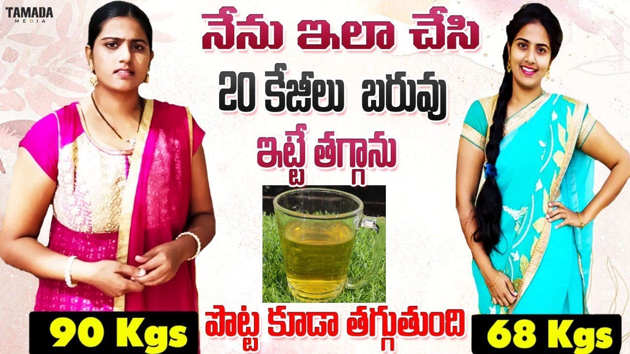 😱Speed Weight Loss Tip👍 మీరు 100కేజీలు బరువు ఉన్నా తగ్గి ,ఎక్కడ కొవ్వు అక్కడే కరుగుది || @Srividyate