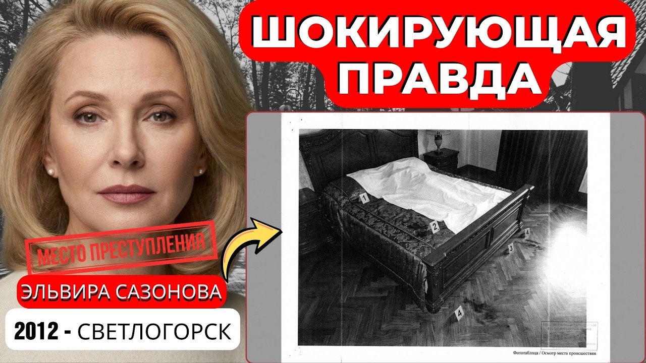 Светлогорск, 2012 — холодное дело раскрыто: арест потряс сообщество