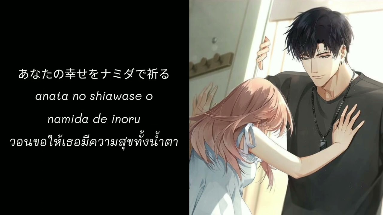 Regret - Noa x Yoonji ซับไทย