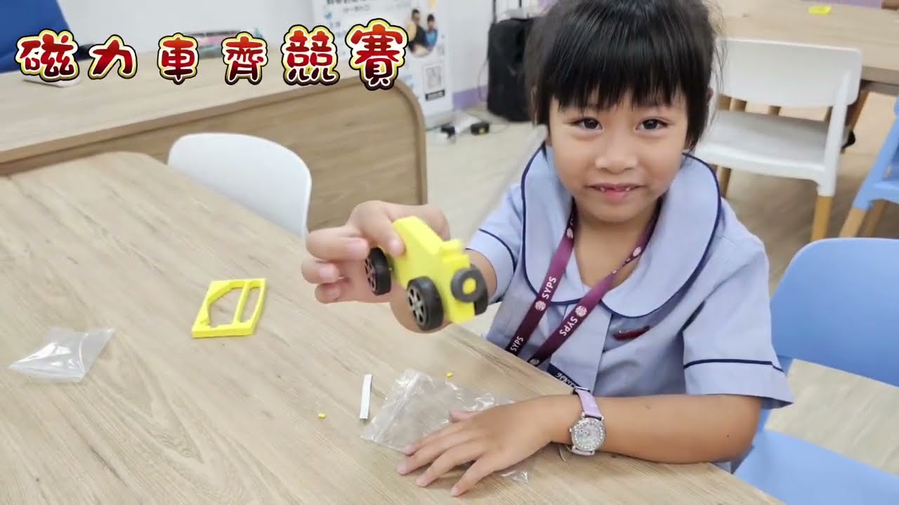 香港道教聯合會純陽小學 - 2023-2024年度開放日暨頒獎禮