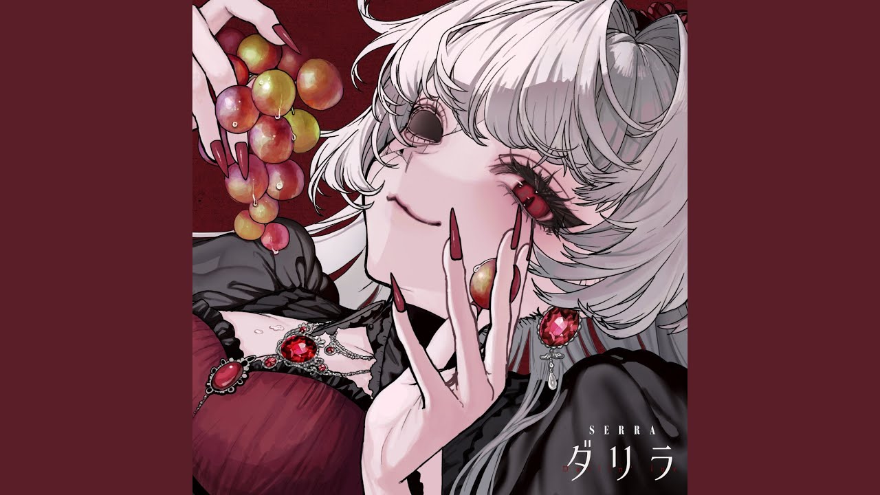 ダリラ