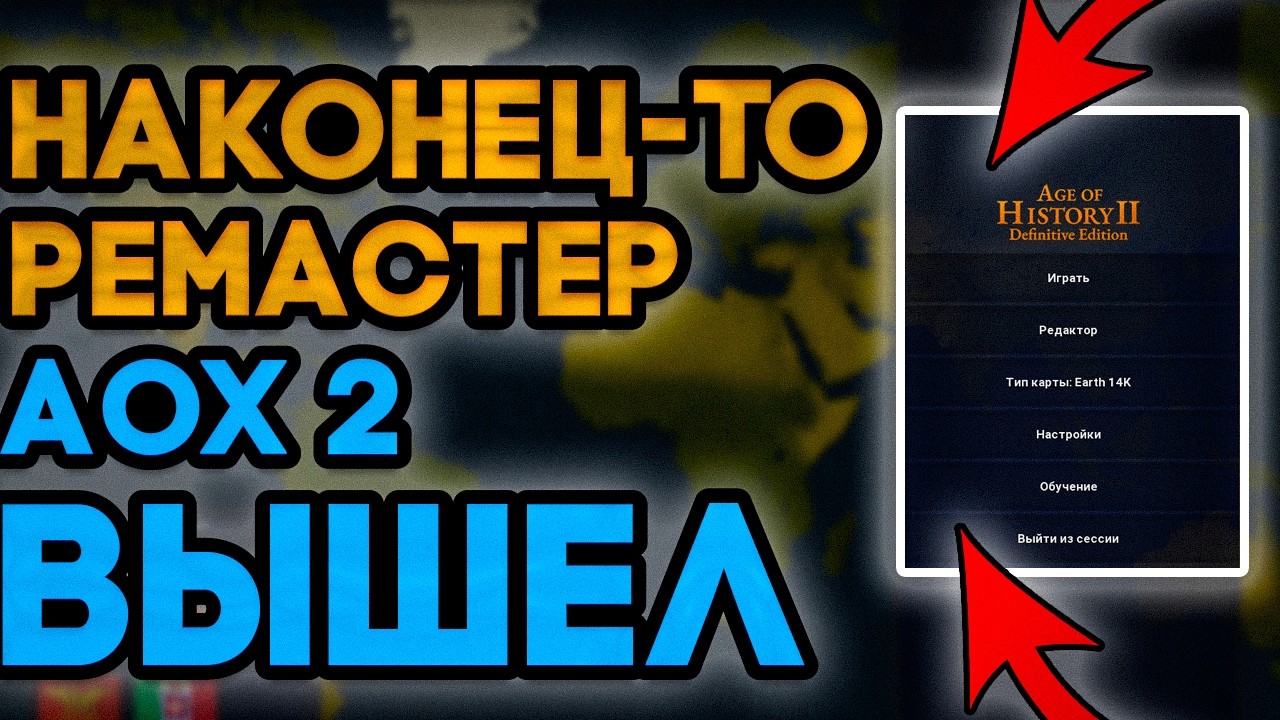 AGE OF HISTORY 2: DEFINITIVE EDITION НАКОНЕЦ-ТО ВЫШЛА - ПЕРВЫЙ ВЗГЛЯД