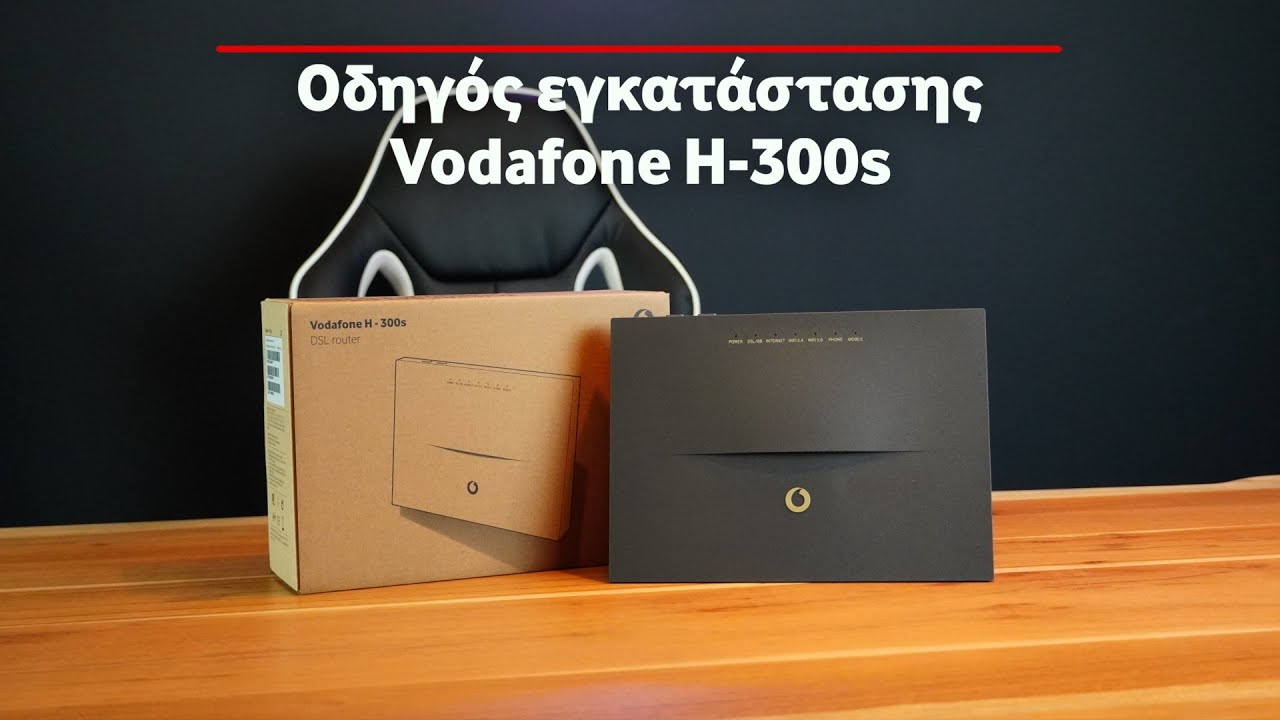 Οδηγός εγκατάστασης Vodafone H-300s