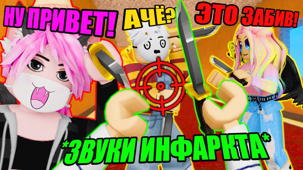 ПОКАЗ МОД В МЕРДЕРЕ? У МЕНЯ ИНФАРКТ! Roblox Murder Mystery