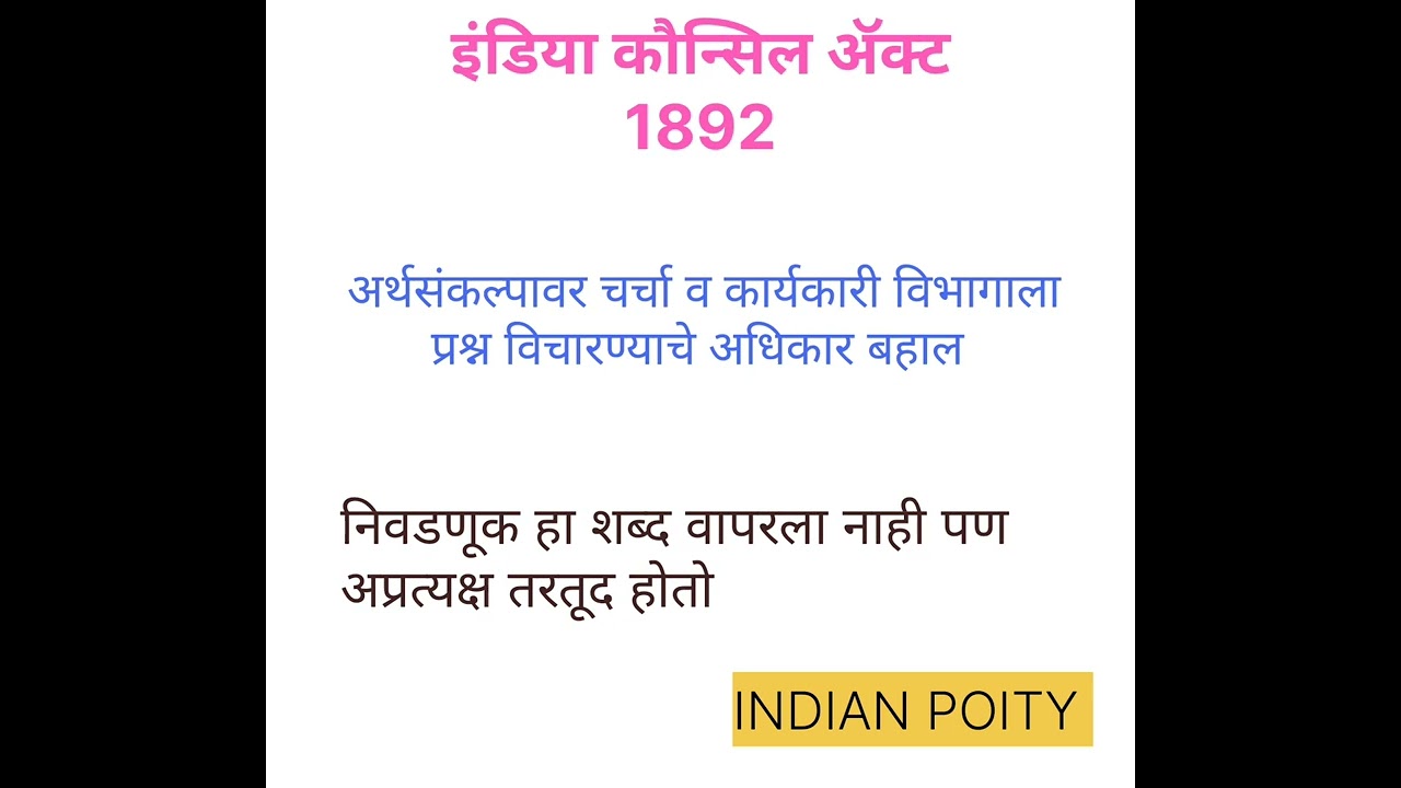 #mpsc #gk #policebharti #combine2024 #shortsnotes #mpsc rivisionnotes #currentaffairs #gk #mpscnotes