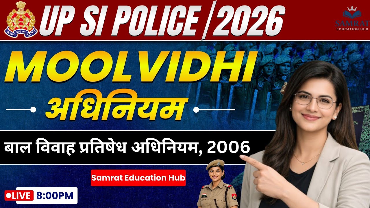 लैंगिक अपराधों से बालकों का संरक्षण अधिनियम 2012 Part-2 | अधिनियम | मूलविधि | Samrat Education Hub |