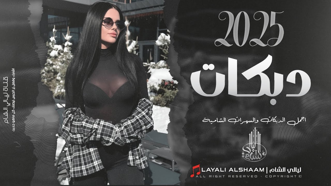 هي تحبني وانت تحبها والشاطر بينا يصاحبها __ سهرات محمود الصغير 2025 __ صغيرون صدرك بين _