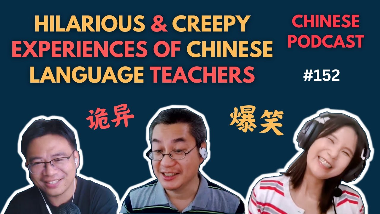 Hilarious & Creepy Experiences of Chinese Language Teachers中文老师爆笑又诡异的教学经历| Chinese Podcast 