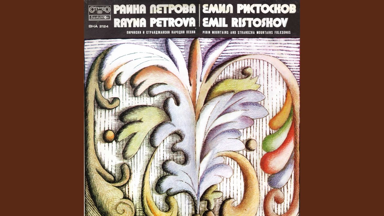 Три години станая