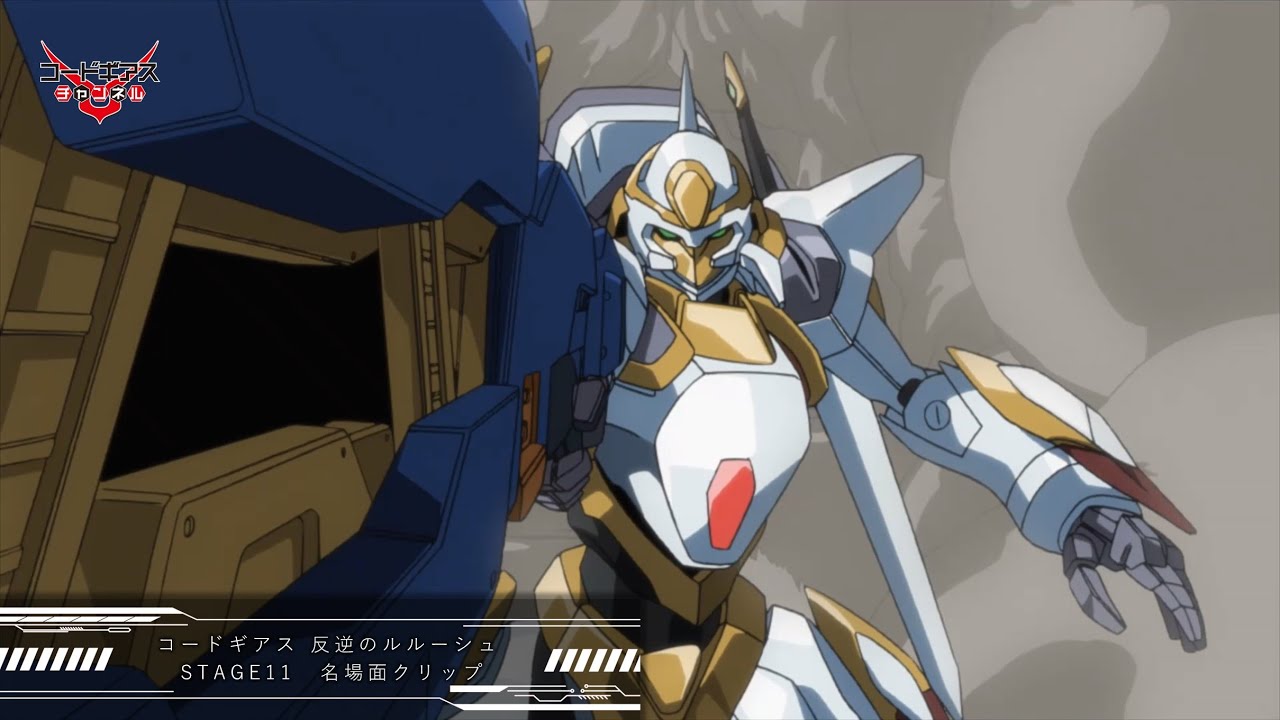 大迫力の初直接対決！ ランスロットvs紅蓮弐式／「コードギアス 反逆のルルーシュ」STAGE11 名場面クリップ