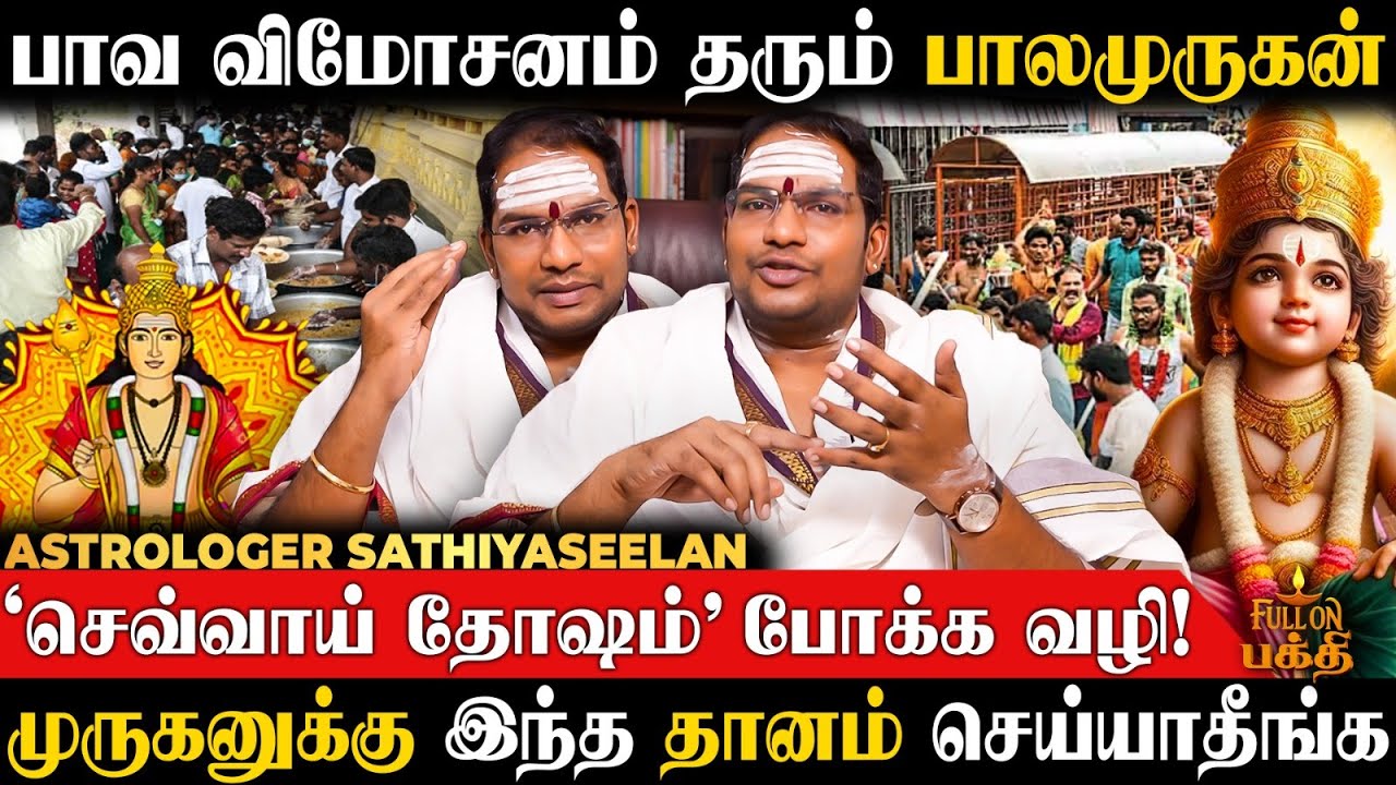 எதிரிகளை ஓட ஓட விரட்டும் முருக வேல்! Astrologer Sathiyaseelan | Murugan | Devotional