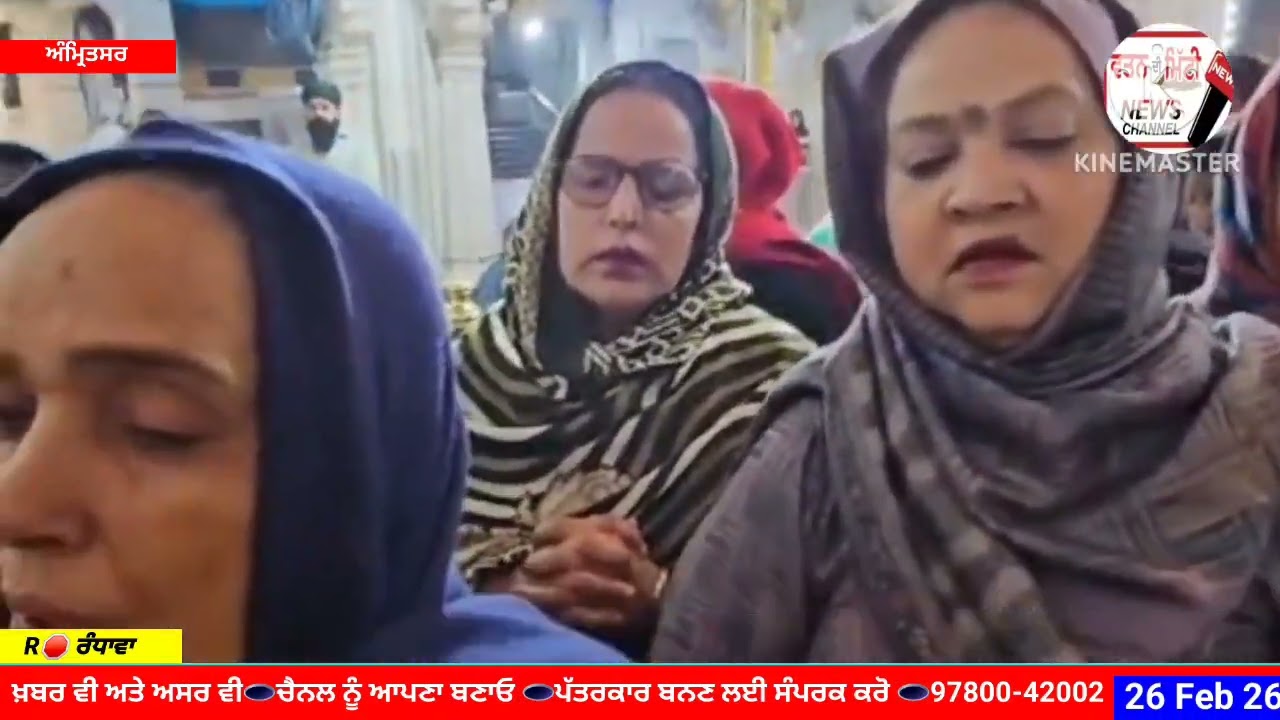 ਕਰੋ ਜੀ ਅੰਮ੍ਰਿਤ ❗ਵੇਲੇ ਗਾਗਰ ਦੀ ਸੇਵਾ ਦੇ ਦਰਸ਼ਨ ਬਾਬਾ ਦੀਪ ਸਿੰਘ ਜੀ ਸ਼ਹੀਦ ਗੁਰਦੁਵਾਰਾ ਸ਼ਹੀਦ ਗੰਜ ਸਾਹਿਬ ਜੀ 26/02/26