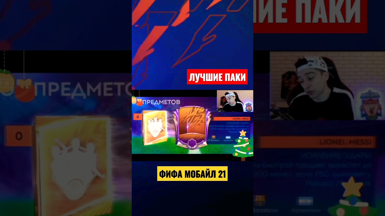 ВЕРНУЛСЯ В ФИФА МОБАЙЛ 21 | полное видео на канале #fifamobile #фифамобайл #fifa