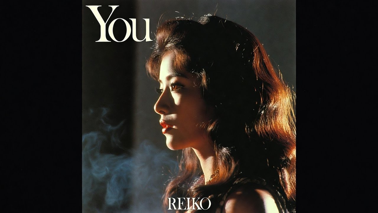 You – あなただから | 1980s Japanese City Pop | Reiko