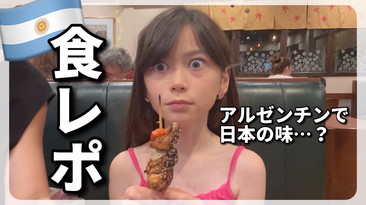 ブエノスアイレス食べ歩き | 現地レストラン正直レビュー