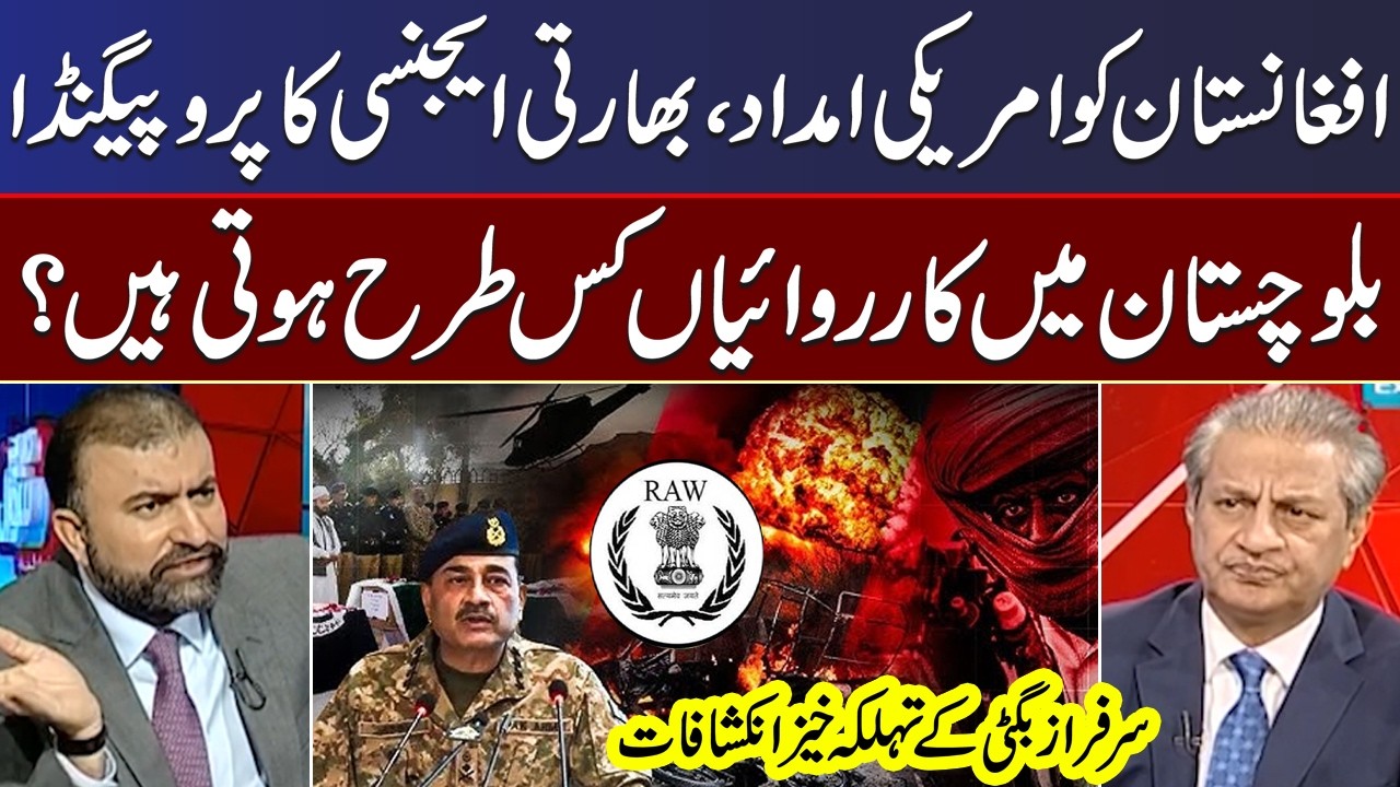 Sarfraz Bugti Makes Explosive Claims on Balochistan, Afghanistan & Indian Propaganda | Samaa TV