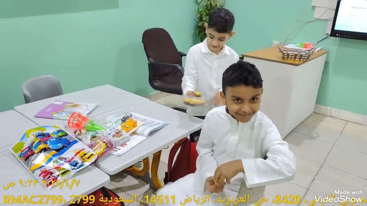 حفل المعايدة الأول لعيد الفطر المبارك لطلاب فصل أول أول ابتدائية افاق العزيزية 2025..1446