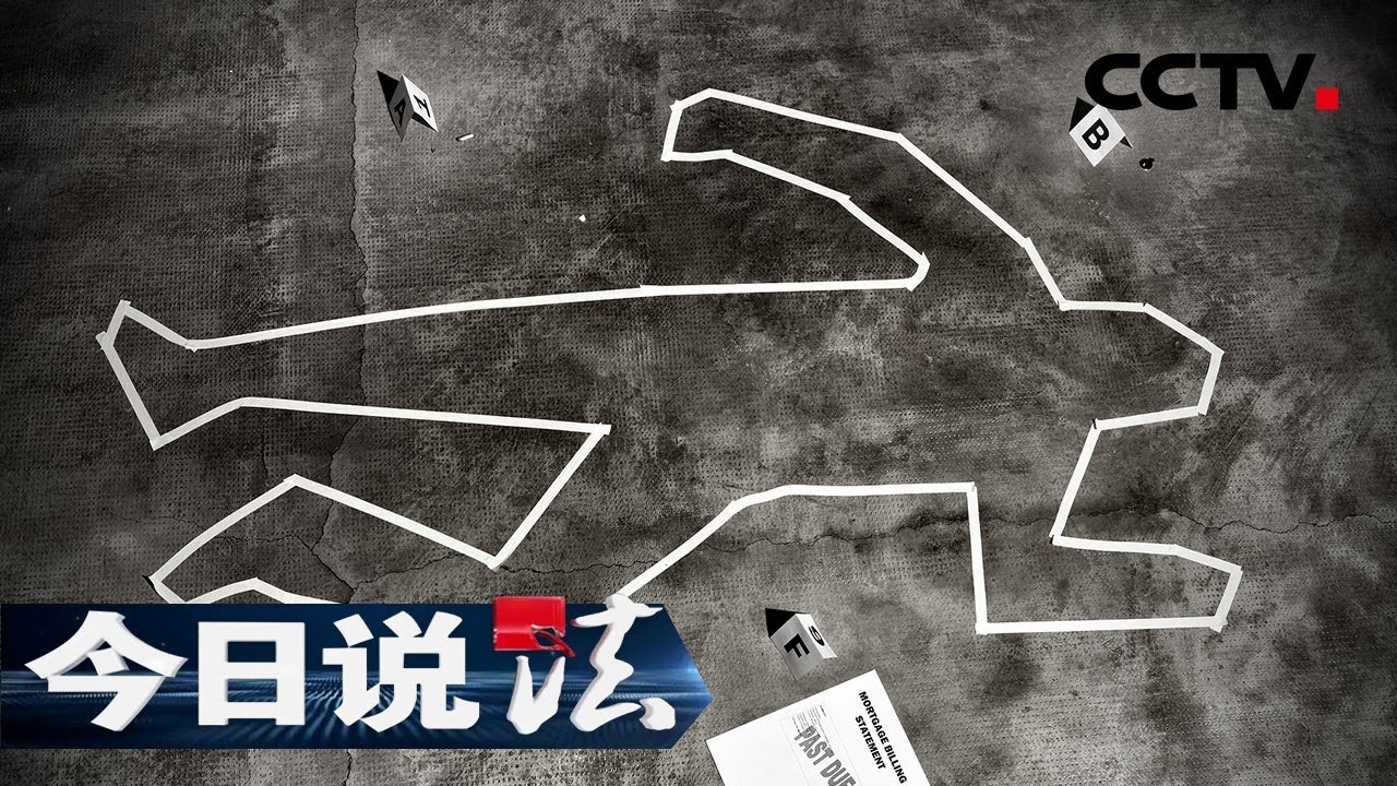 《今日说法》 大周村疑案（上）：5个人22年前涉命案被判重罪 一波三折20年后再审改判无罪 20190123 | CCTV今日说法官方频道