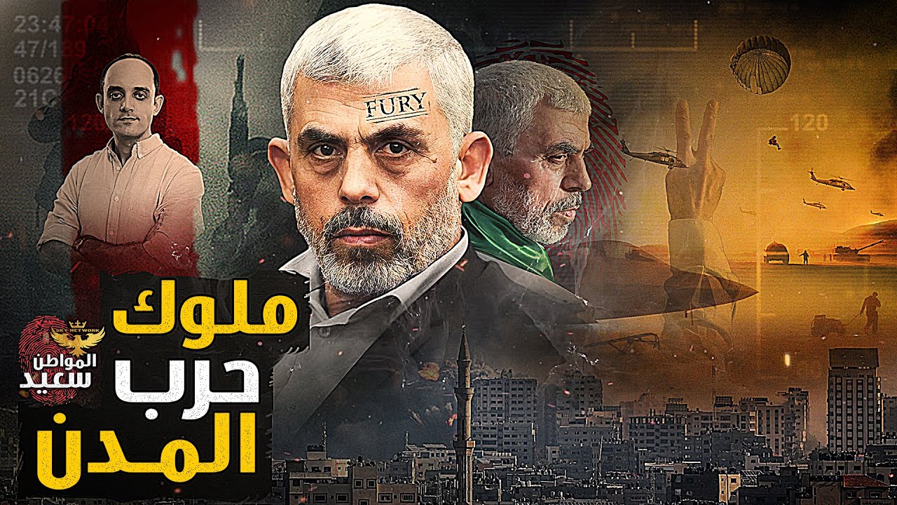 ملوك حرب المدن.. لماذا انضمت غزة إلى قائمة أعظم الحروب على مر التاريخ
