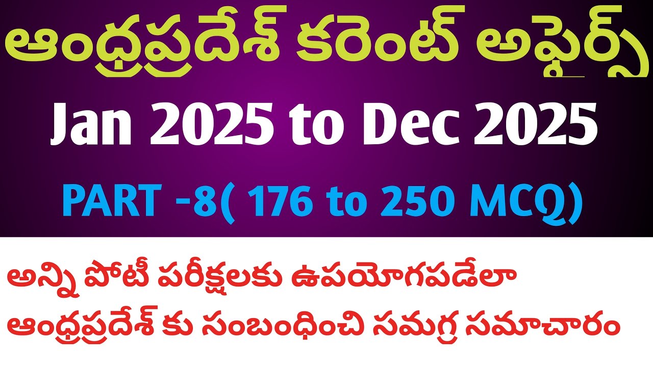 AP CURRENT AFFAIRS 2025 JAN  - DEC //Andhrapradesh current affairs 2025 round up/ part8