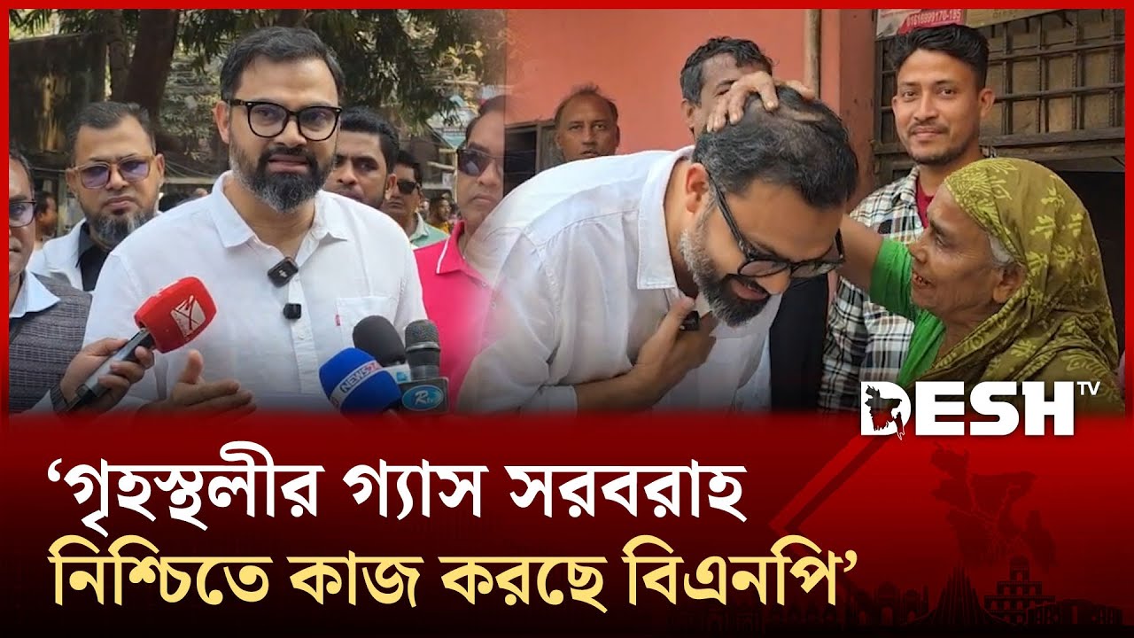 শিশুদের কান ধরে উঠবস করানো ডাকসু নেতার কাণ্ডে আমিনুল হকের নিন্দা | Aminul Haque | DUCSU | Desh TV