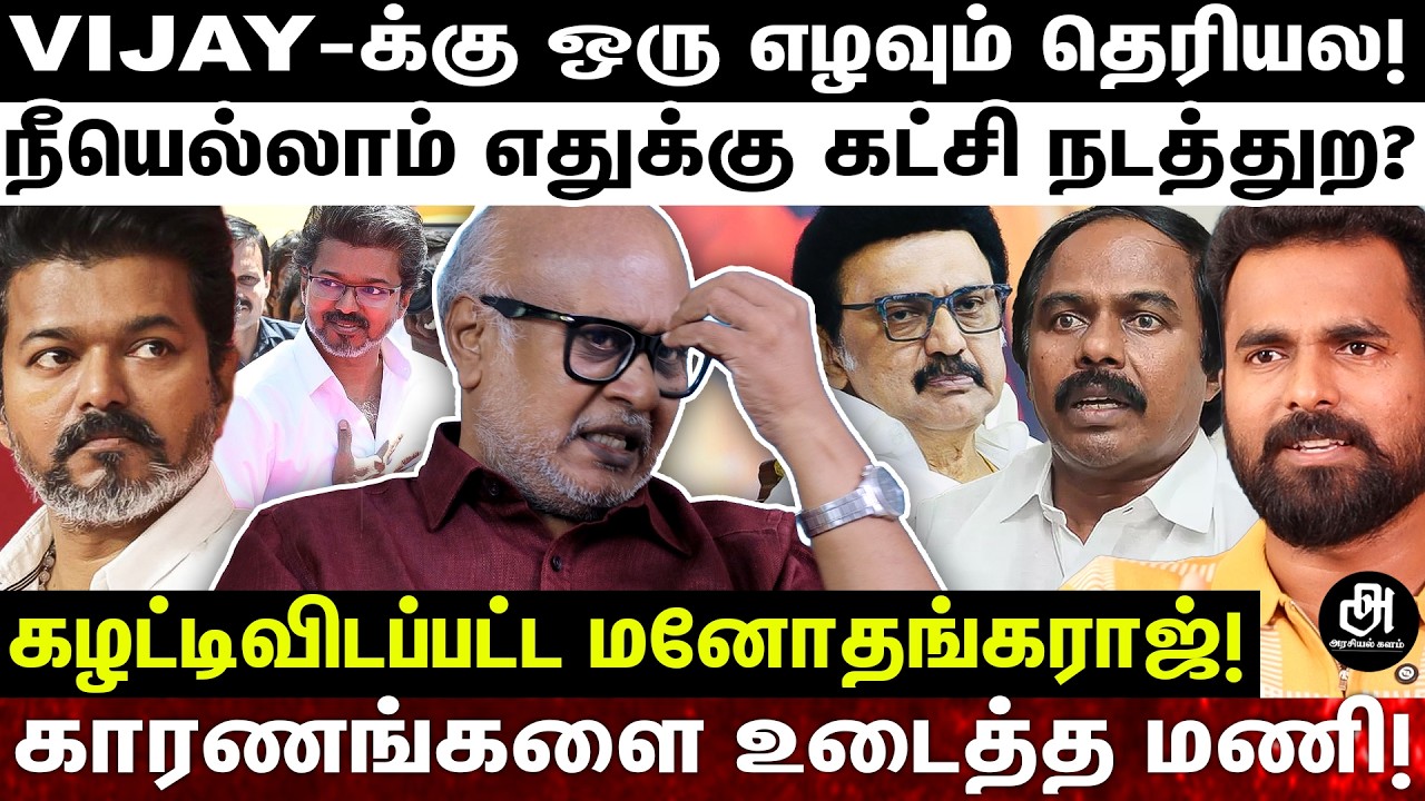 திமுகவில் 60 புதுமுக வேட்பாளர்கள்; 4 அமைச்சர்களுக்கு கல்தா கொடுத்த ஸ்டாலின்; உள்குத்தை உடைத்த மணி!