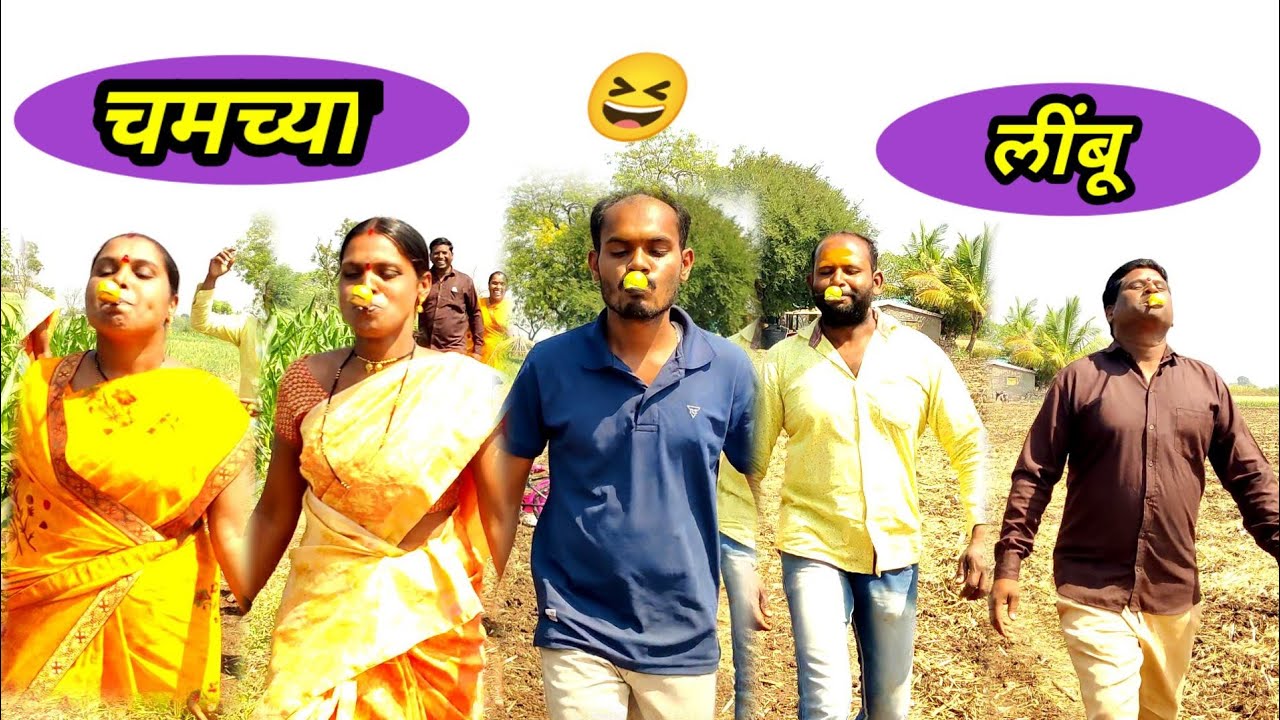 गावाकडचा राहडा शर्यत लींबू चमचा