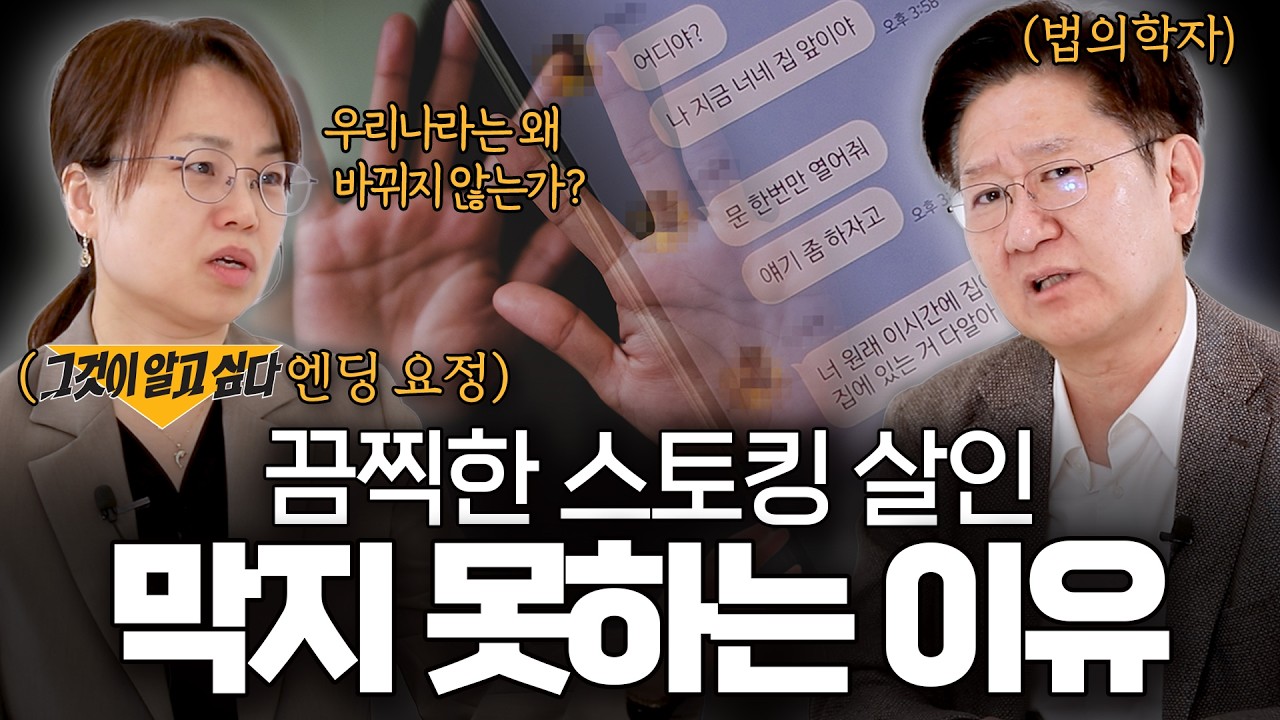 가장 가까운 사람을 조심해야 하는 이유ㅣ≪이처럼 친밀한 살인자≫