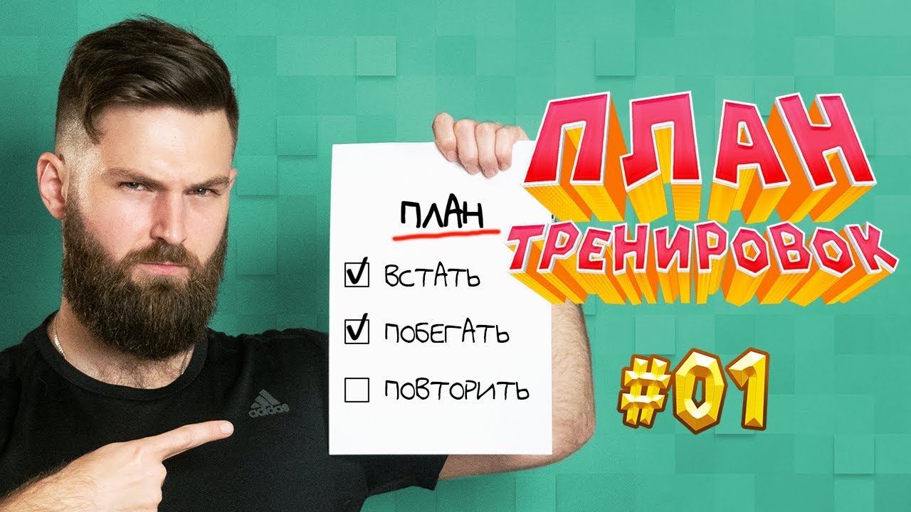 Составляем план тренировок к марафону