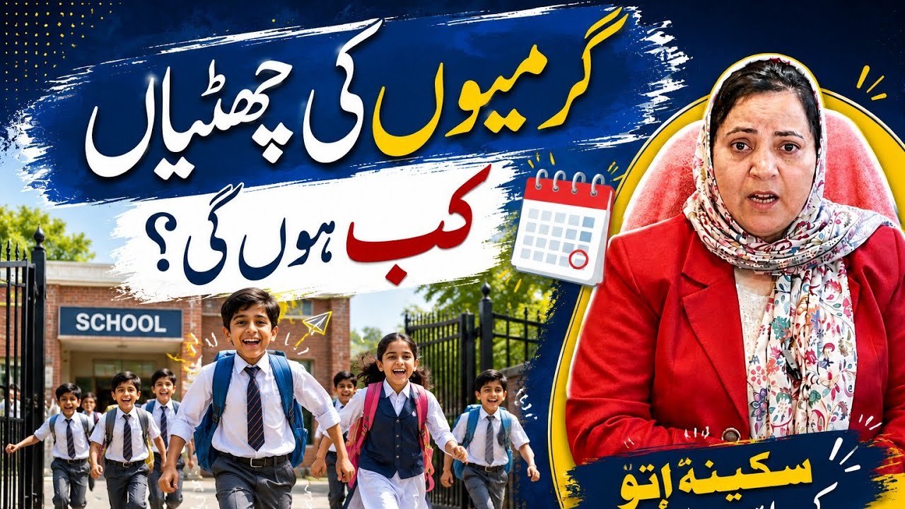 J&K Summer Holidays 2026 | Big Statement by Sakina Itoo | School Closure Update Today