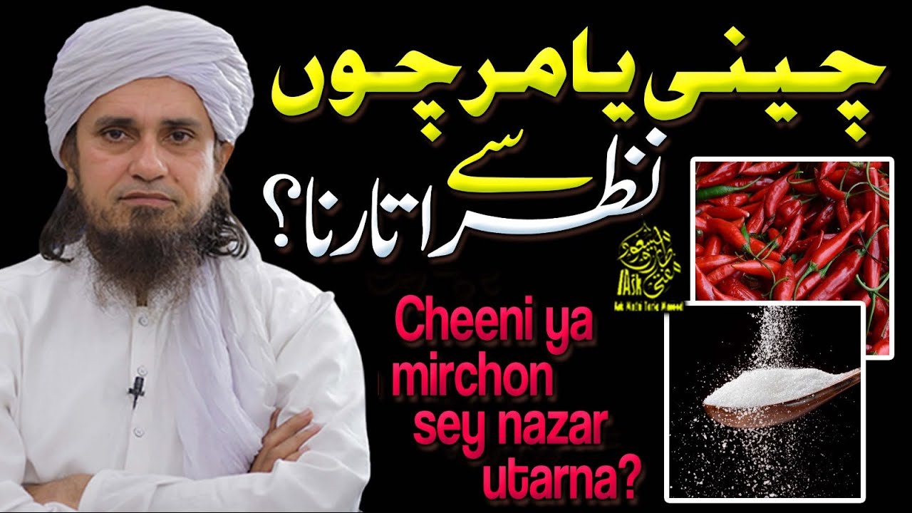Cheeni Ya Mirchon Se Nazar Utarna | Ask Mufti Tariq Masood
