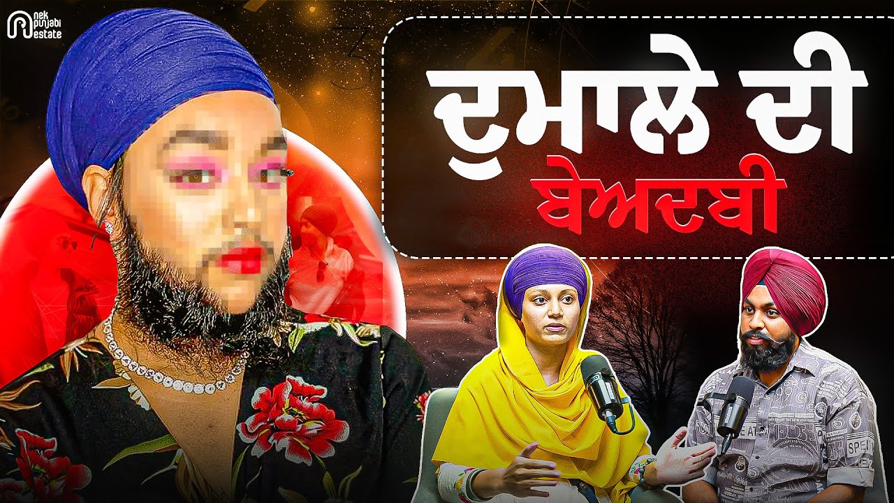 ਦੁਮਾਲੇ ਨਾਲ ਵੈਸਟਰਨ ਕੱਪੜੇ ਪਾਉਣਾ ਠੀਕ ਹੈ ❓| Sikhi Talk Clips