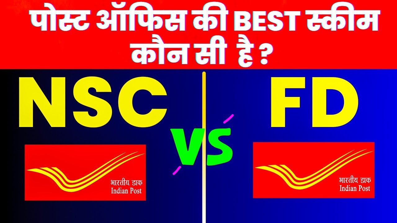 NSC Vs FD | Post Office Best Scheme 2023 - NSC (National Saving Certificate) Vs FD (FIXED DEPOSIT)
