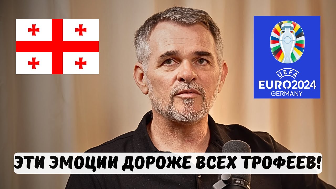 Зачем Саньоль поехал в Грузию? Подкаст