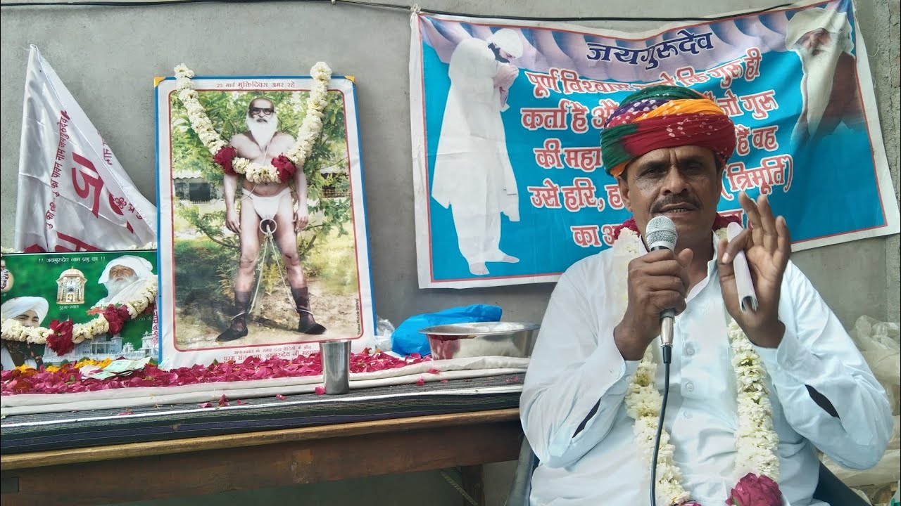 23 मार्च 2023 को मुक्ति दिवस के अवसर पर कुमावतों का नयागांव में सत्संग टोंक से भोपा जी द्वारा
