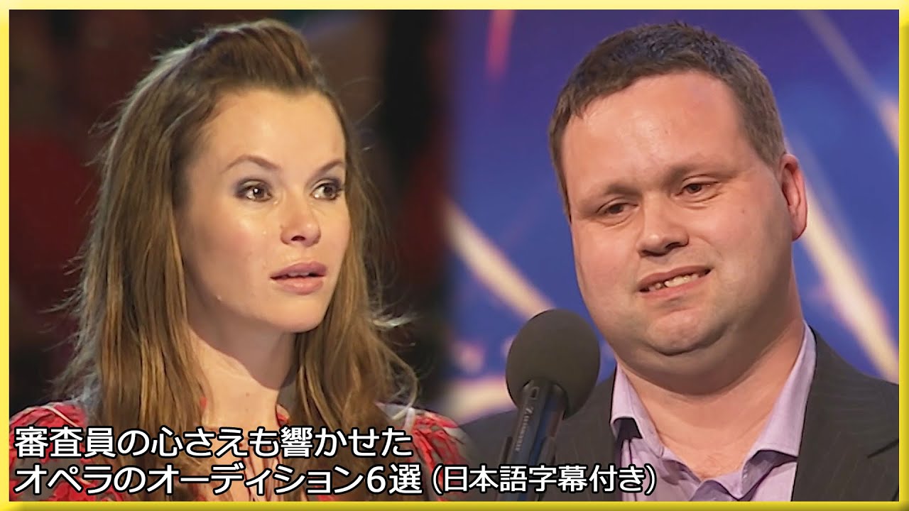 【和訳】審査員の心さえも響かせたオペラのオーディション６選 | Got Talent series