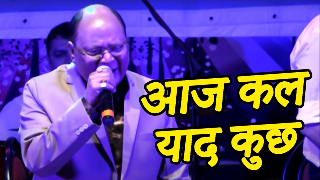 आज कल याद कुछ...Aaj Kal Yaad Kuch Aur Rehta Nahi by Mohd. Aziz,  Aaj Kal Yaad Kuch Aur Rehta Nahin,
