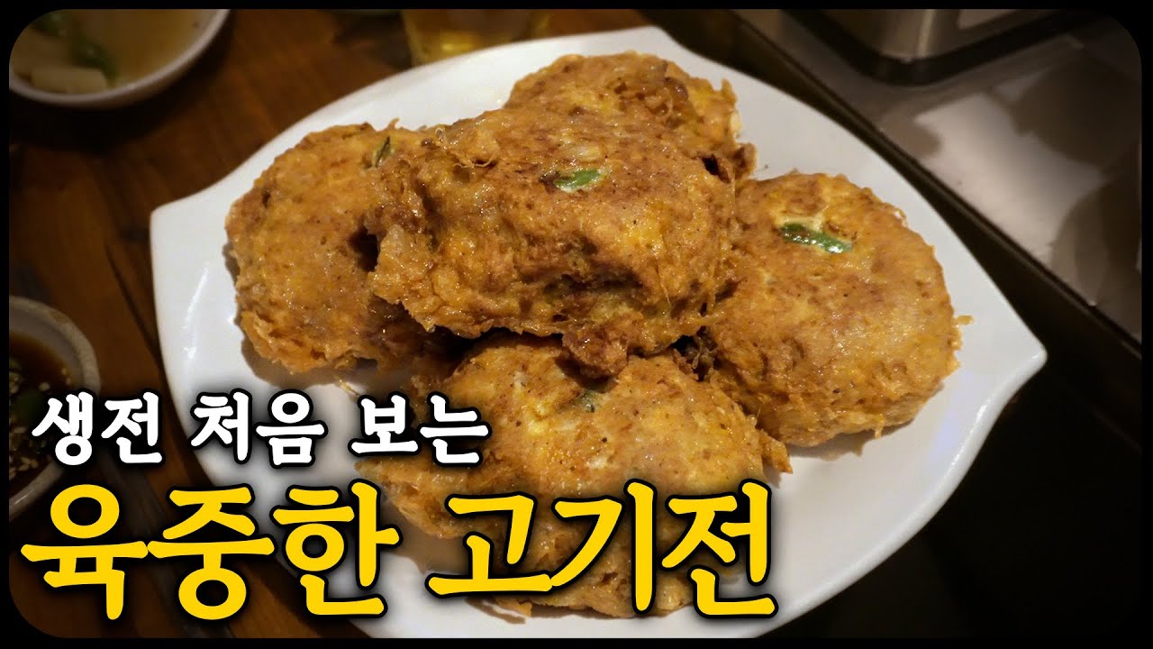손님들이 자꾸 고추장 찌개집에서 육전을 시키는 이유, 신촌 함지박