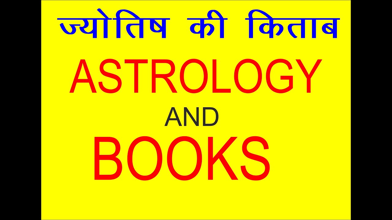 Astrology and  Books ज्योतिष और किताबें