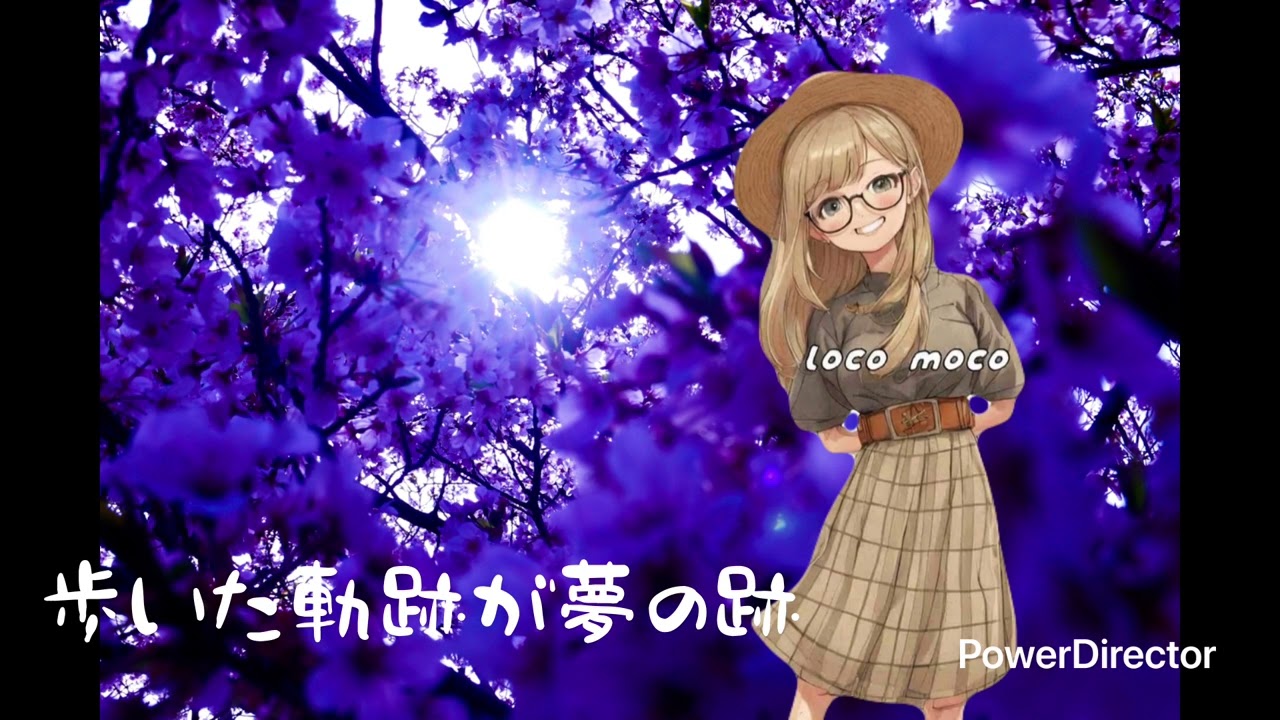 「歩いた軌跡が夢の跡」#vチューバー #曲作り #紹介動画 