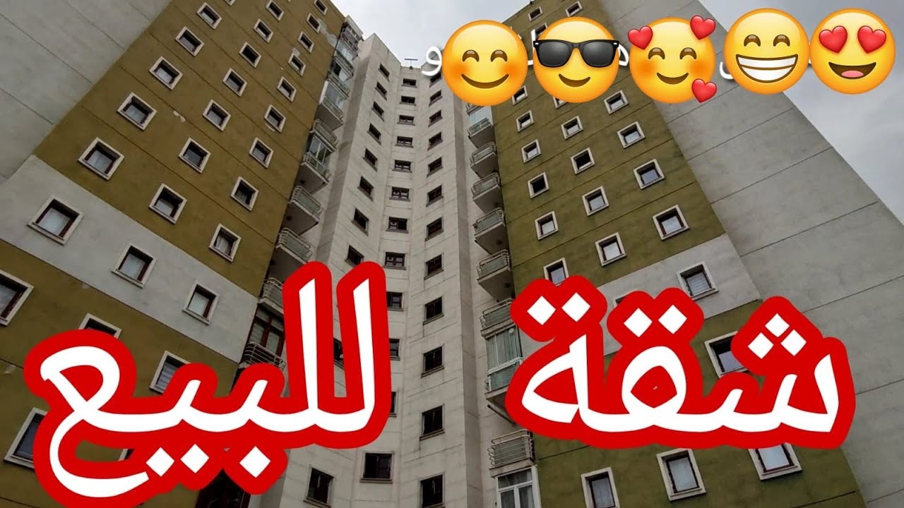 شقة للبيع -اطلاله رائعه - موقع ممتاز -