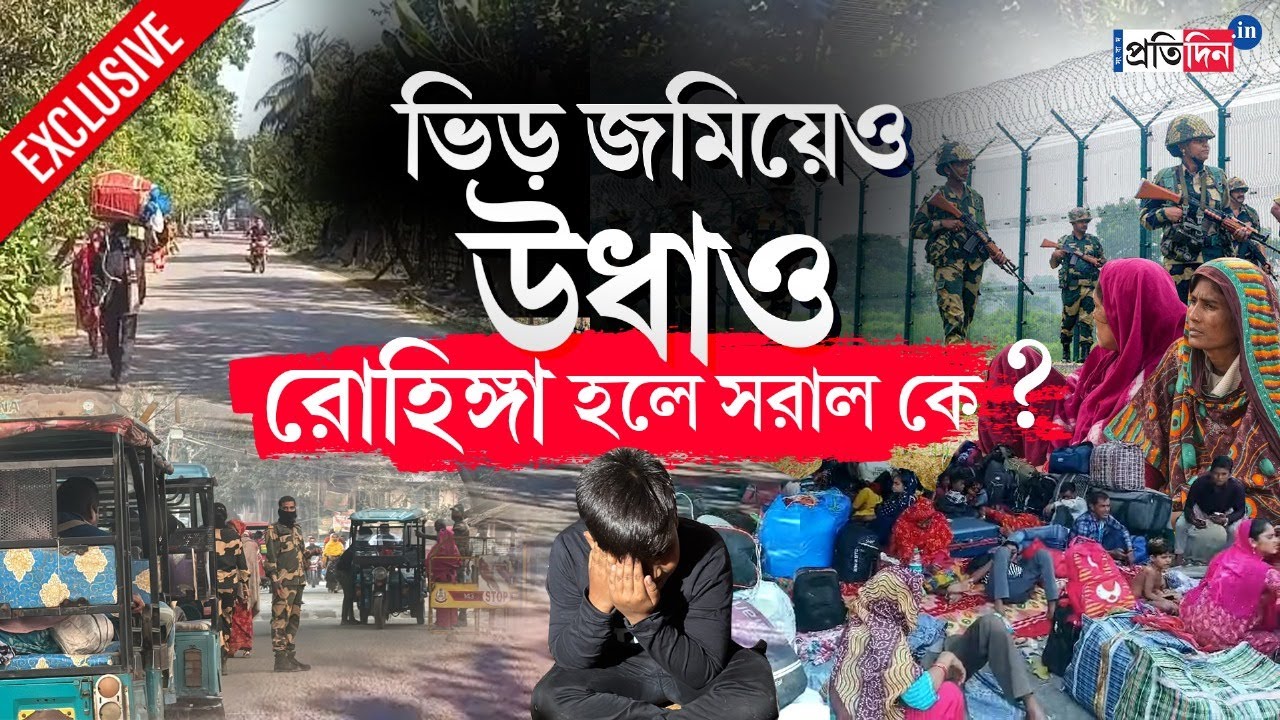 SIR in Bengal | Bangladesh Border | কীভাবে পুশব্যাক, আচমকা উধাও! Hakimpur থেকে ওঁরা গেলেন কোথায়?