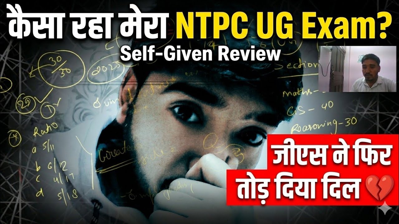 NTPC UG मे GS ने फिर थोड़ा दिल....💔#ntpcug #railway #ntpcexam #railwayexam #gs #analysis #review 