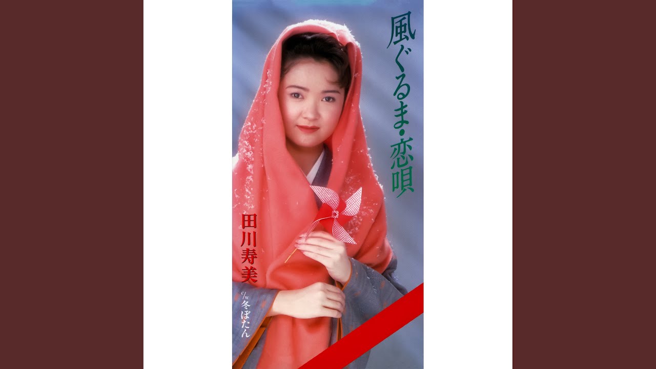 冬ぼたん
