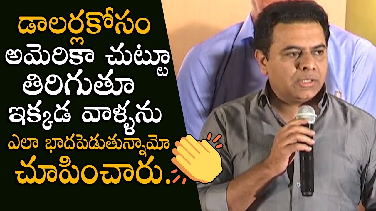 KTR Excellent Speech About America and NRI People @ Pressure Cooker Movie Press Meet || Bullet Raj