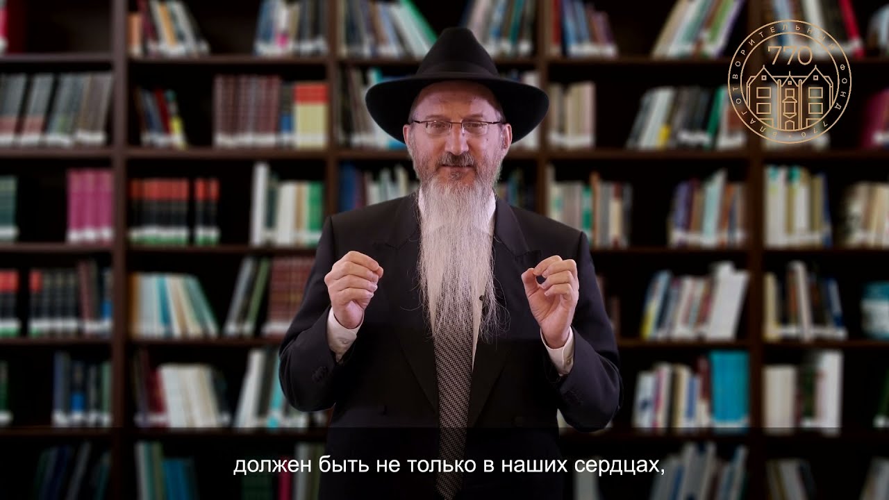 Раввин Берл Лазар о важности заповеди мезуза