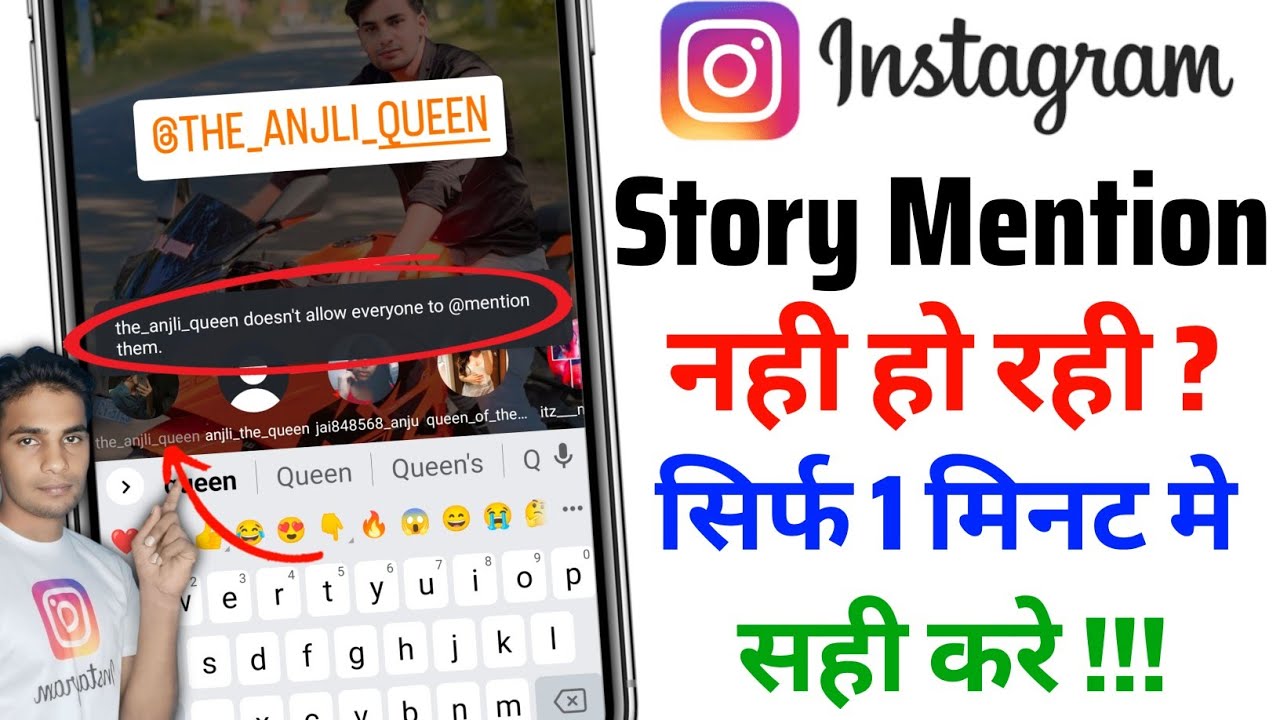 Instagram story mention problem | instagram mention problem |doesn't allow everyone to @mention them