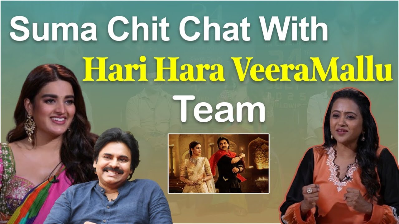 యాంకర్ సుమతో పవన్ హరి హర వీరమల్లు టీం చిట్ చాట్