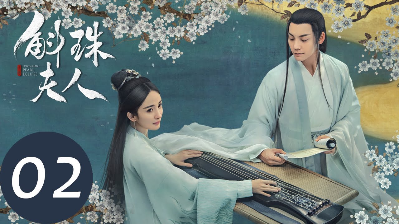 ENG SUB [Novoland: Pearl Eclipse] EP02&mdash;&mdash;Starring: Yang Mi, William Chan